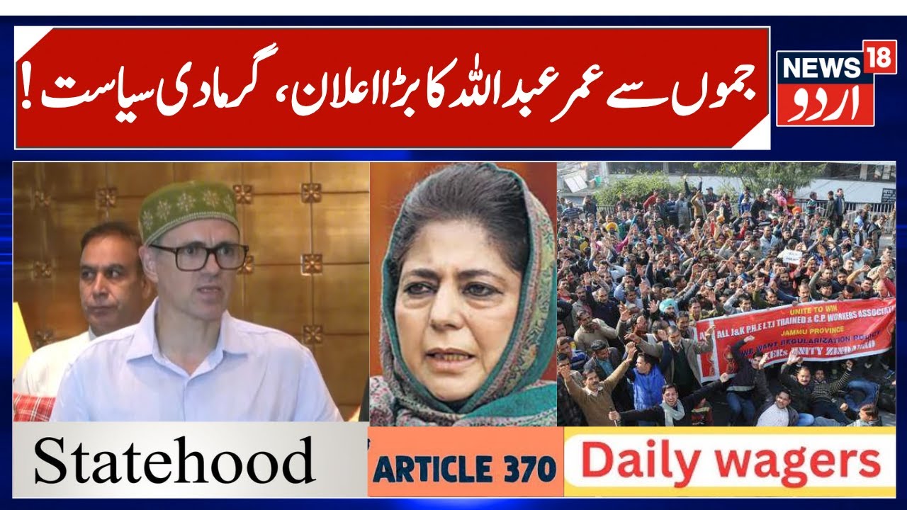 Omar Abdullah on Daily wagers, Budgam Election, Statehood & Darbar Move | CM on Election Manifesto