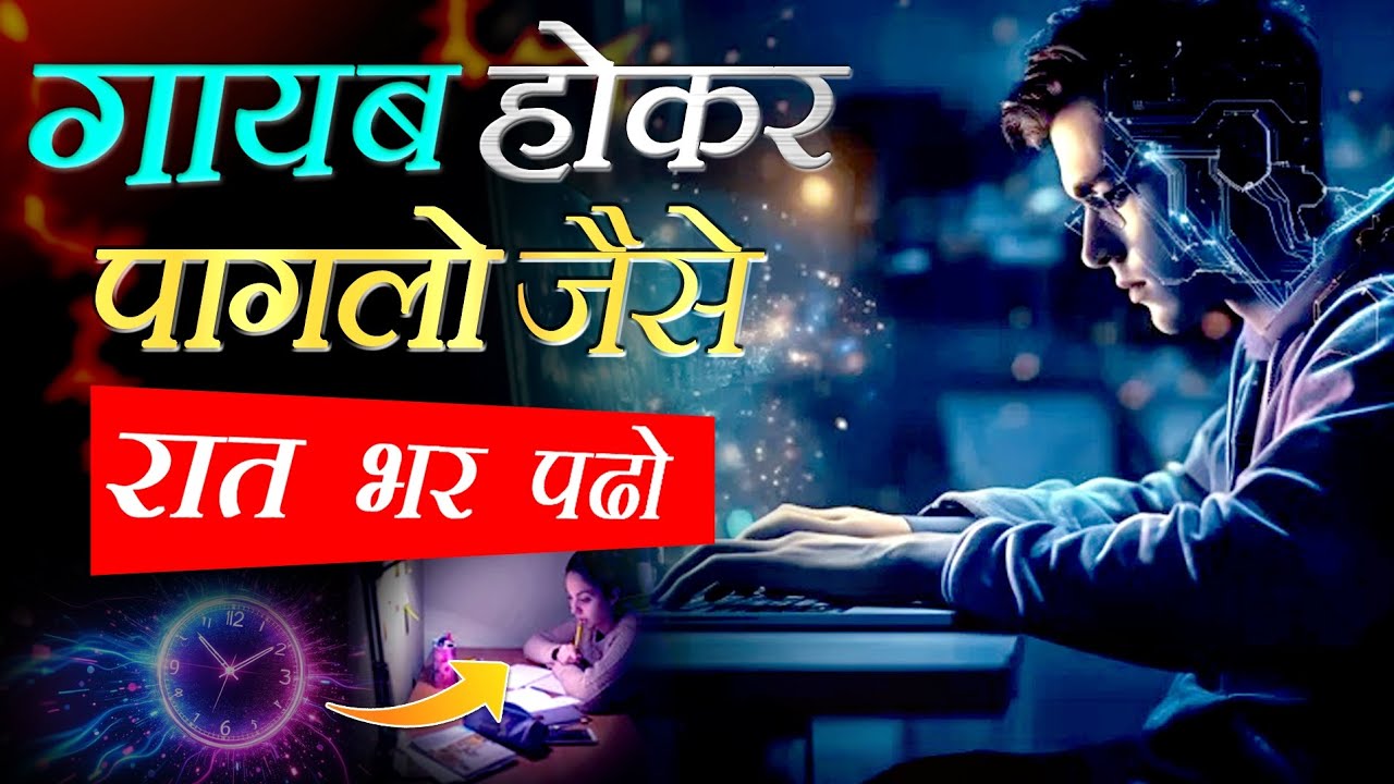 Gayab hokar pagalon jaise padho. hard motivation #motivation