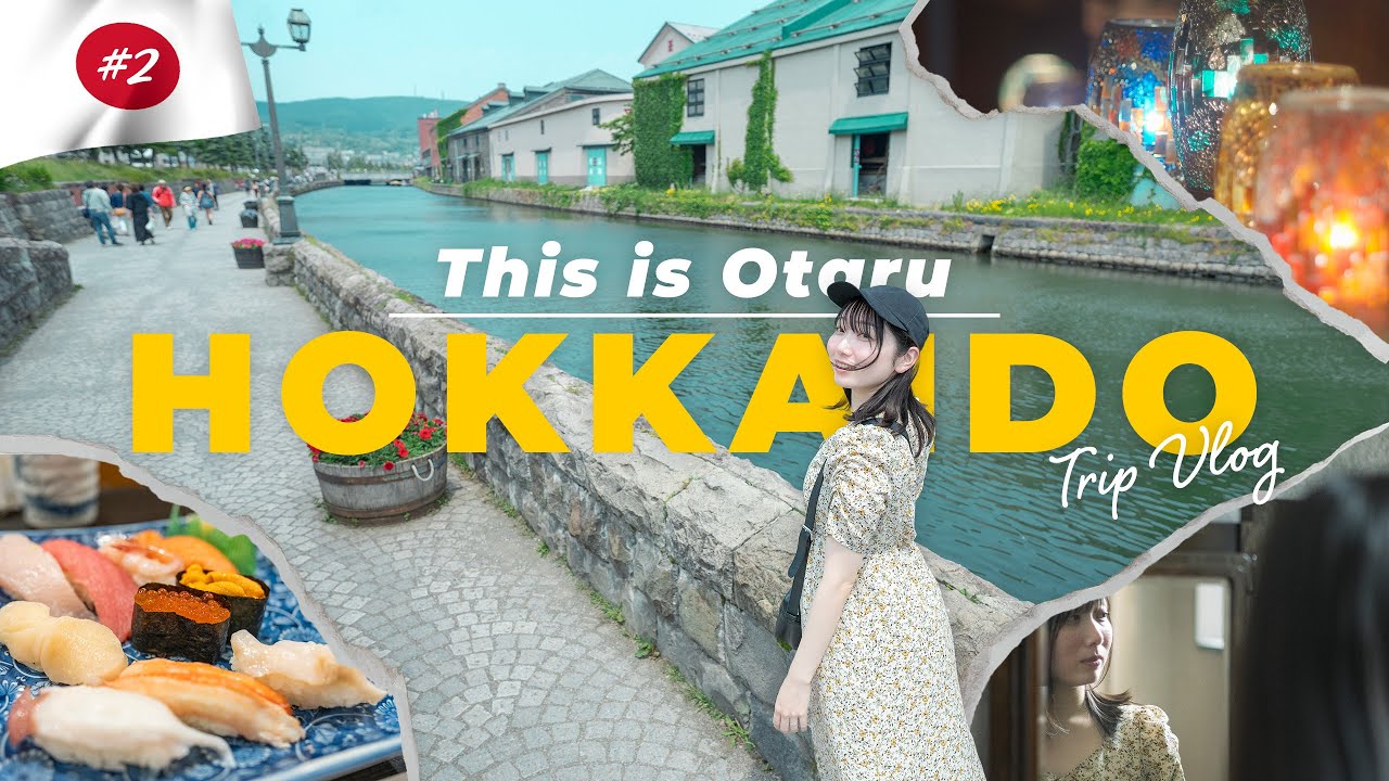 【北海道グルメ旅 Day2】小樽の魅力: レトロな街並みとグルメ巡り | 2泊3日 初めての北海道旅行