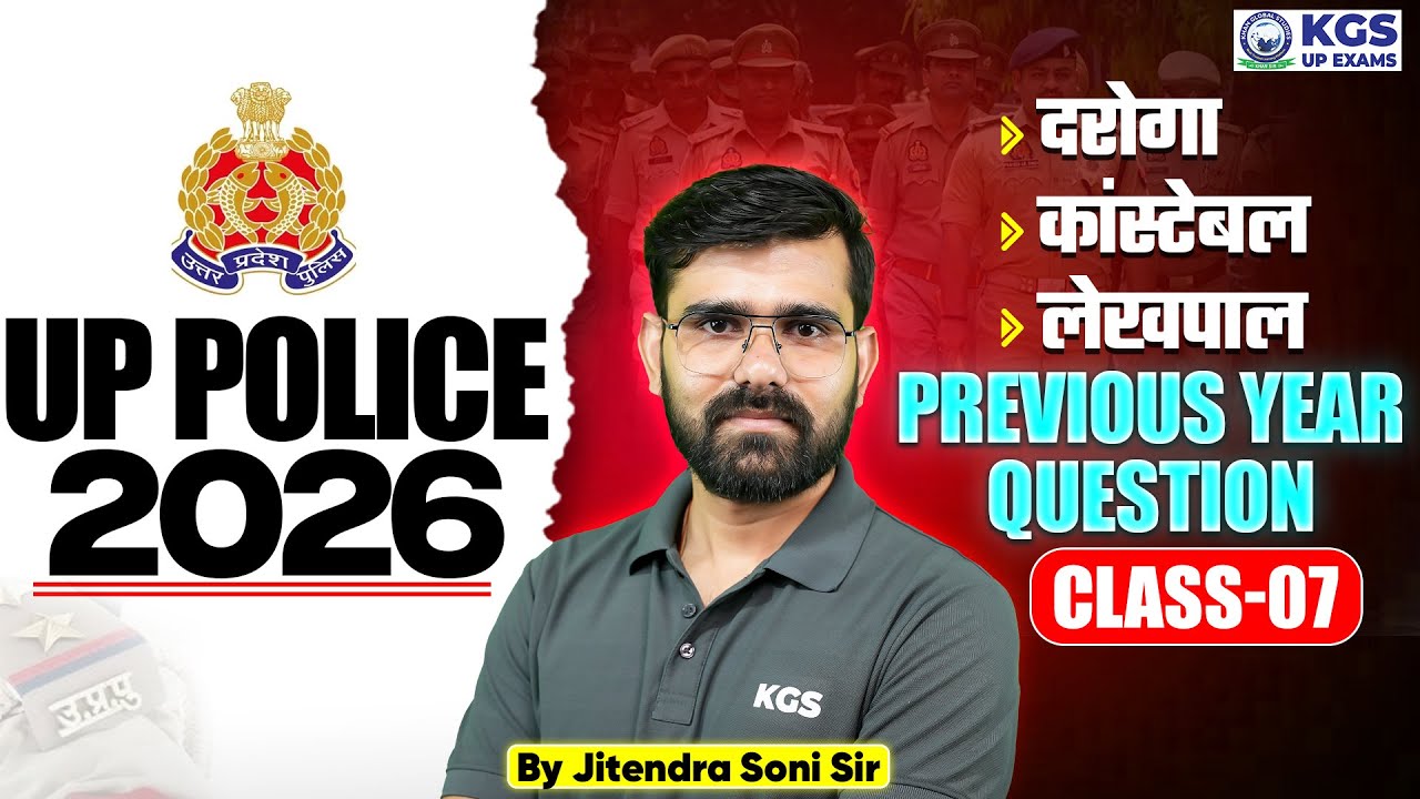 UP Police Hindi Previous Year Question | UP Police 2026 | Class 7 | Hindi by Jitendra Soni Sir | KGS