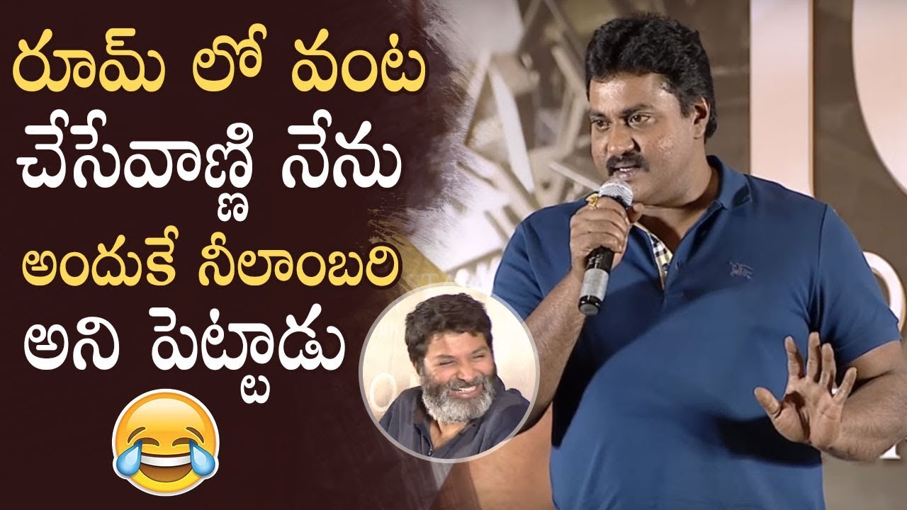 Actor Sunil Hilarious Speech About Trivikram | Aravinda Sametha | Manastars