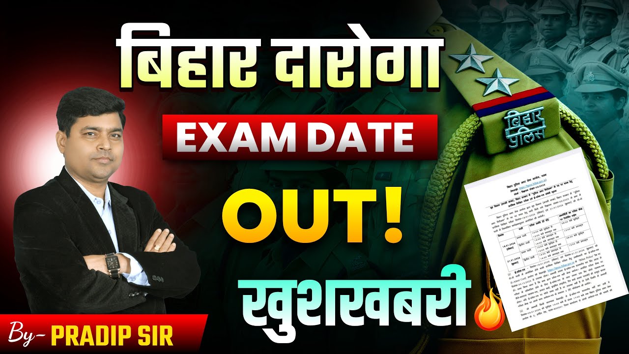 Bihar Daroga Exam Date Out | Big Breaking News | Kautilya GS | Pradip Sir #bihardarogaexam
