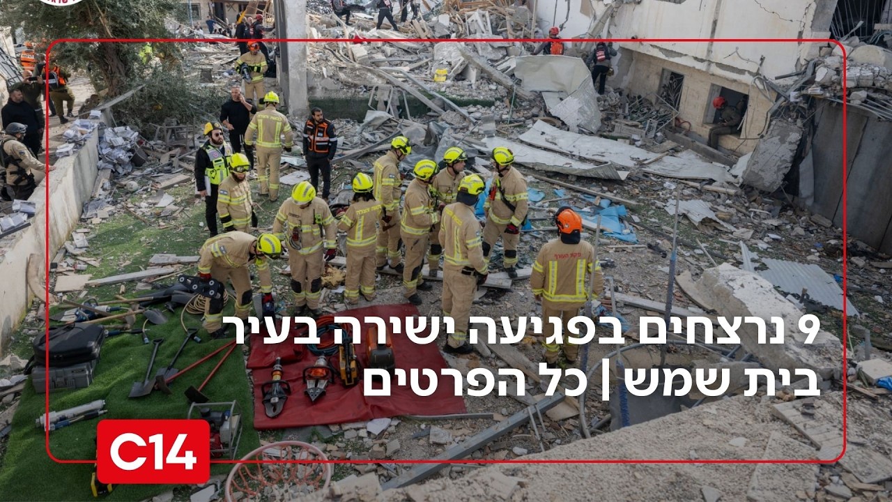 9 נרצחים בפגיעה ישירה בעיר בית שמש | כל הפרטים