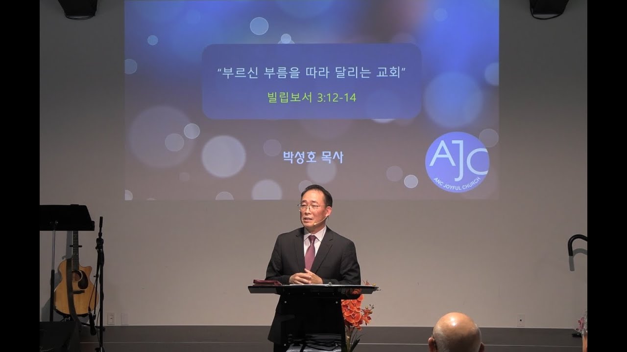 2월 1일 AJC 창립 2주년 감사예배 