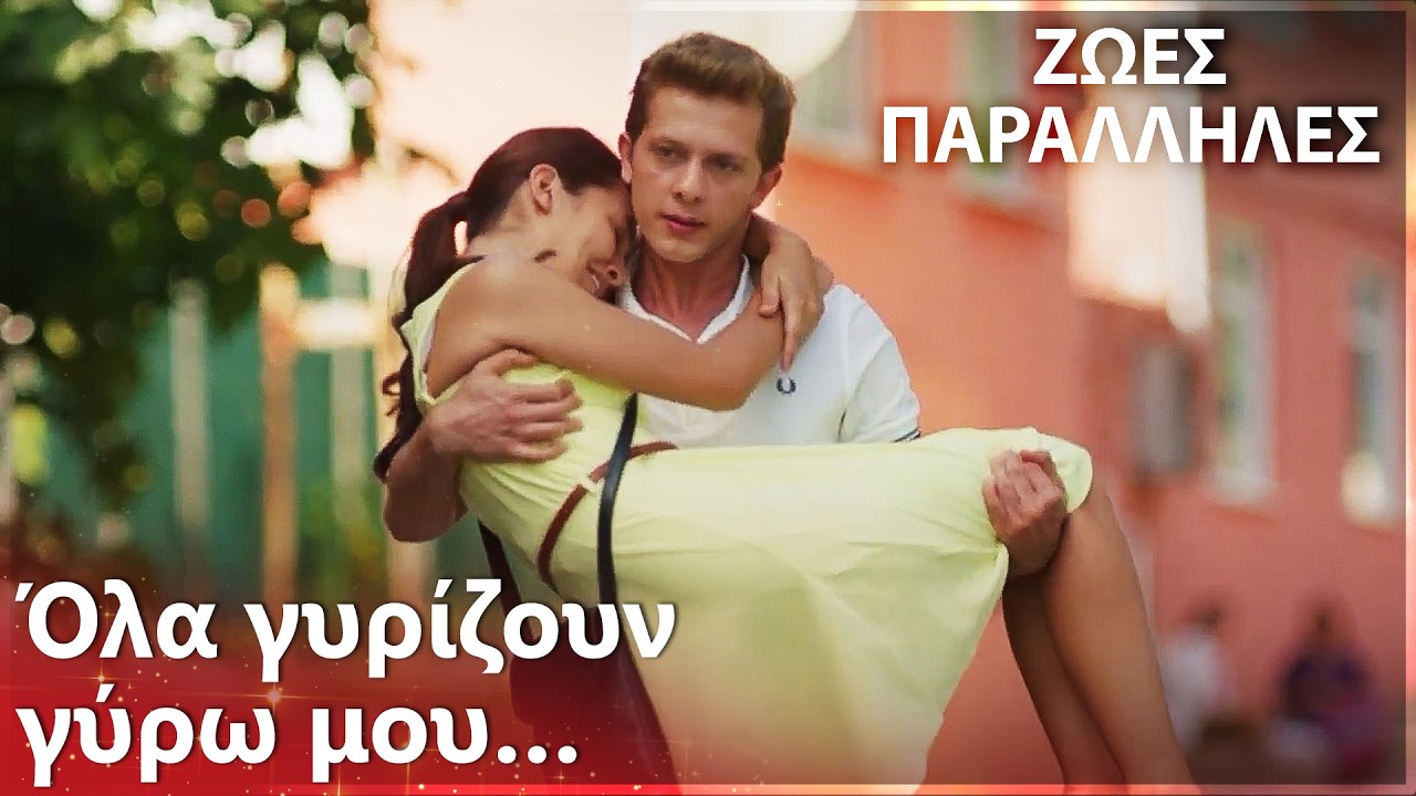 Ο Σερκάν πηγαίνει την Ευθυμία στον γιατρό😯 - Ζωές Παράλληλες | Kırgın Çiçekler