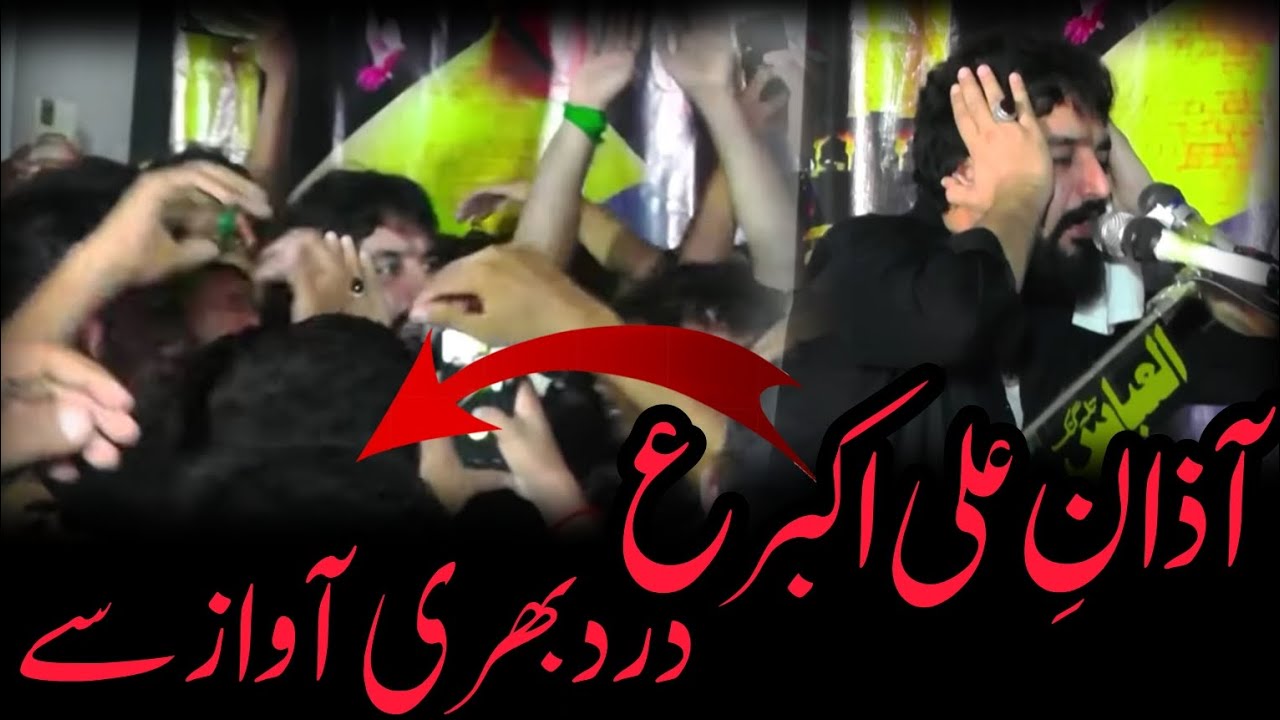 Azan Ali Akber (as)😭😭 || Zakir Waseem Abbas Baloch || New Video 2024