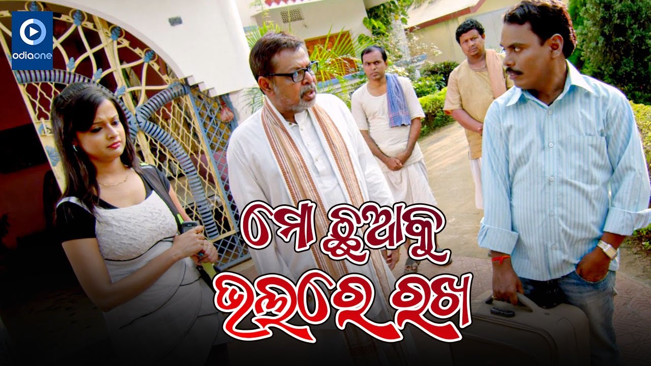 ମୋ ଛୁଆ କୁ ଭଲରେ ରଖ II Hari Har Mohapatra Odia Movie Scene II Priya II Akash II Mihir Das II Odiaone