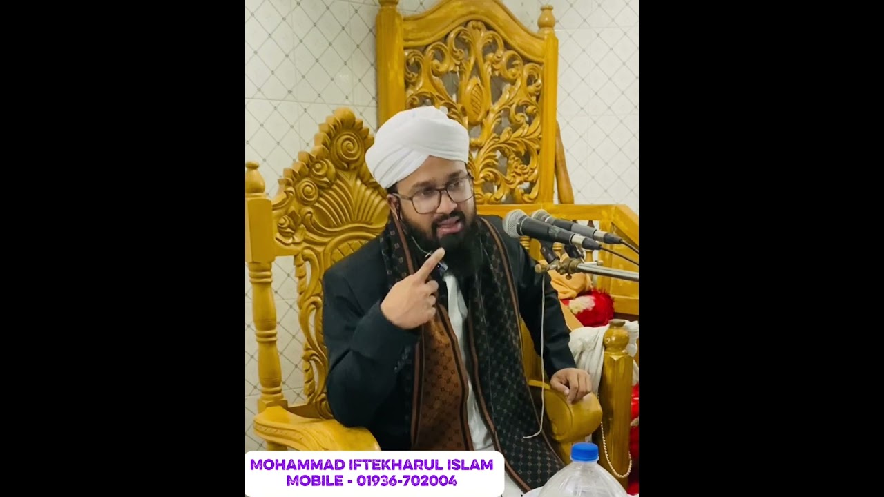 তাকওয়া অর্জনের ১০ টি উপায়।মাওলানা ইফতিখারুল ইসলাম। 