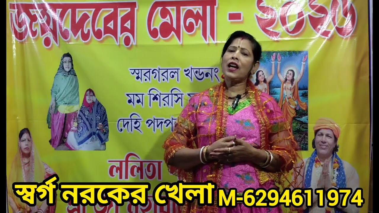 ভক্তদের কি শিক্ষা দিলেন মহাপ্রভু@ললিতা দাসী