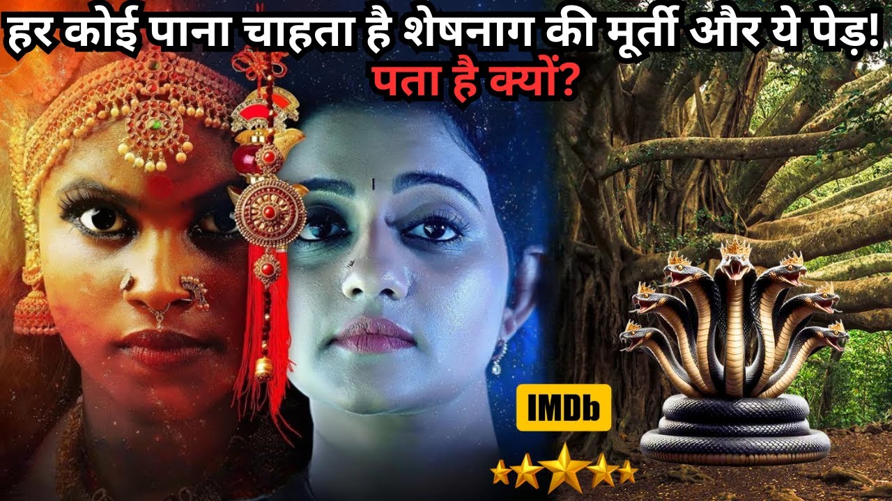 Everyone Want this Tree & Sheshnaag Moorti‼️ Why⁉️⚠️💥🤯 | South Movie Explained in Hindi