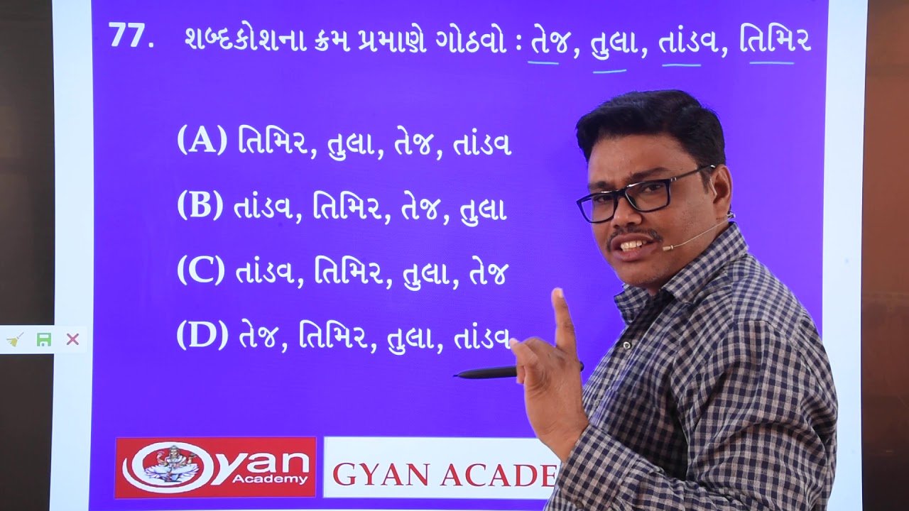 MOCK TEST-2 GUJRATI SOLUTION PART-1 Gyan Academy I Gandhinagar I 8758277555