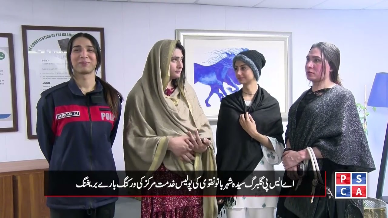 Police Khidmat Markaz Liberty continues to provide citizens with modern facilities!