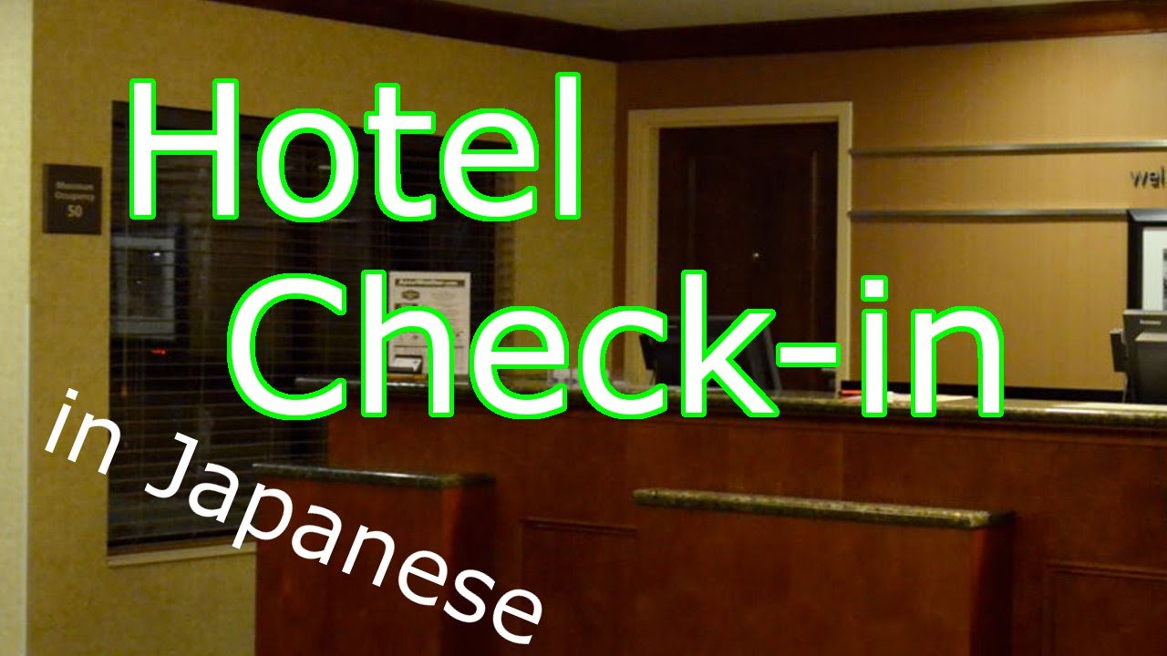 Hotel Check in Without Reservation 【Japanese Conversation Lesson】