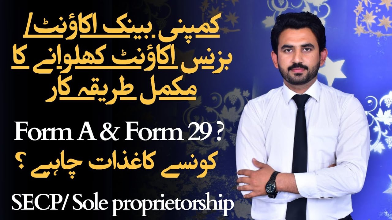 | How to open Business  bank account | How to open Company bank account | What is form A/ form 29 |