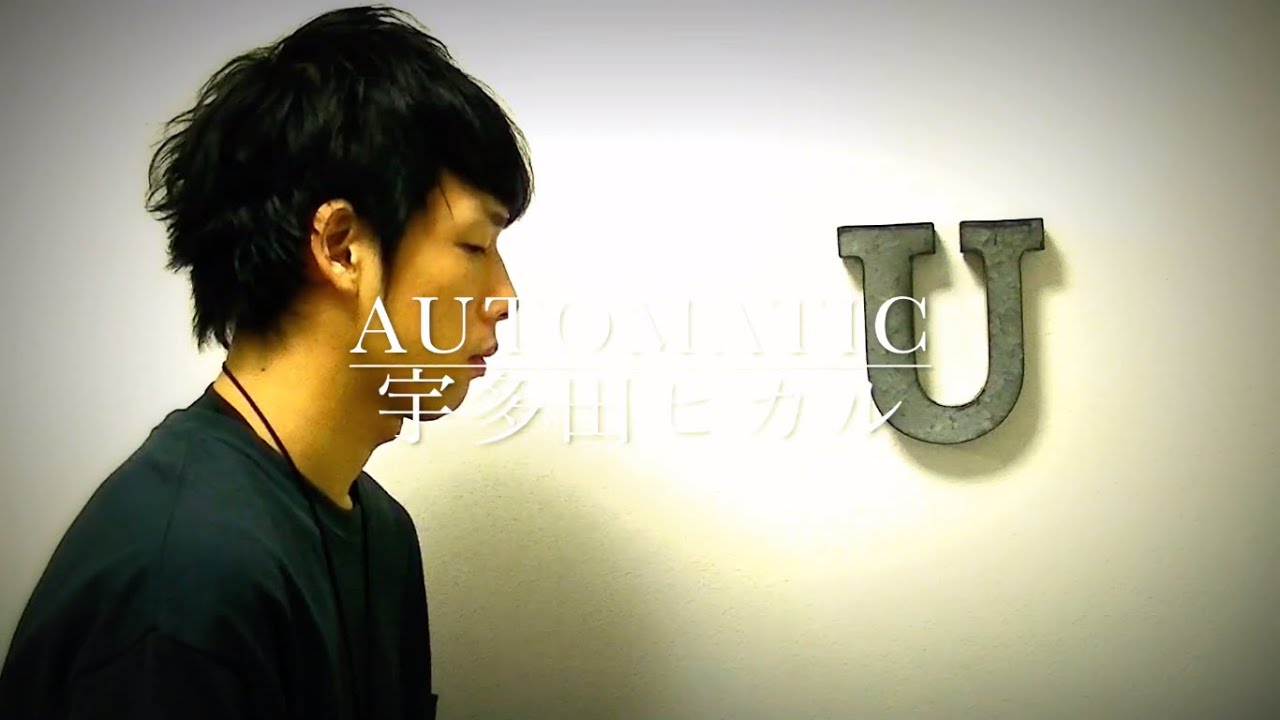 Automatic（宇多田ヒカル） 【クロマチックハーモニカ（徳永有生）】