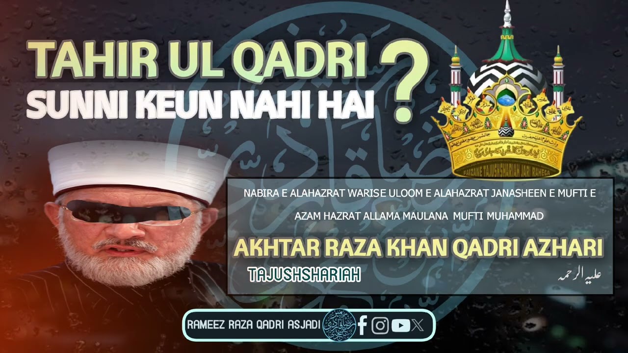 TAHIR UL QADRI SUNNI KEUN NAHI HAI ? | BLESSED VOICE OF  SAYYEDI TAJUSHARIAH  علیہ الرحمہ