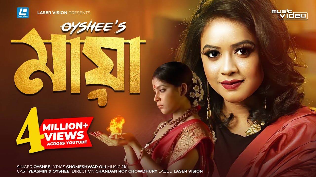 Maya By Oyshee | Music Video | Belal Khan | Shomeshwar Oli | JK