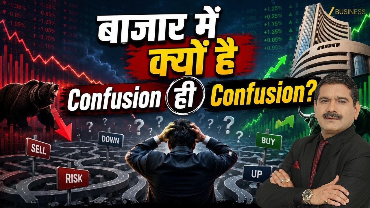 Stock Market Confusion: 1st vs 2nd Half में Opposite ट्रेंड क्यों? Anil Singhvi Analysis