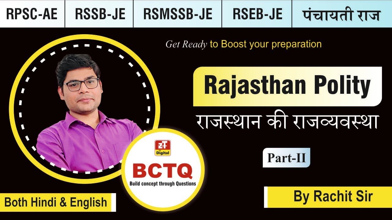 BCTQ Series | Rajasthan Polity -02 I Practice Quiz I RSSB I RRB I RPSC I RSEB I RSMSSB-By Rachit Sir