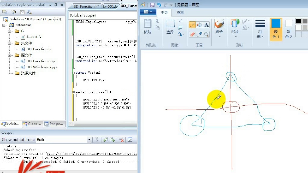 004-DirectX Shader 编写顶点与像素着色器并绘制三角形-003