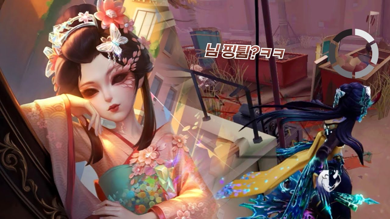 [제5인격] 신스킨 입고 랭킹전! 그런데 핑 상태가...