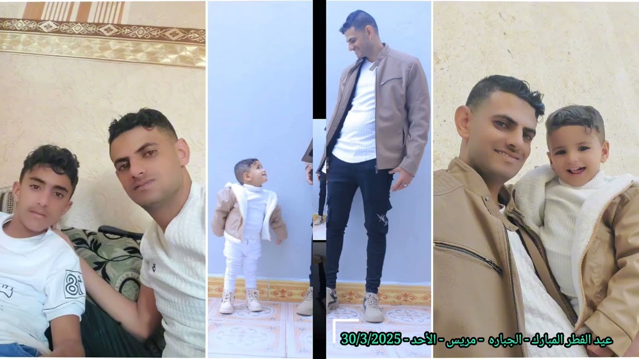 البوم صور عيد الفطر المبارك الجبارة-مريس-الظالع  2025\30\3__مونتاج ابراهيم المريسي