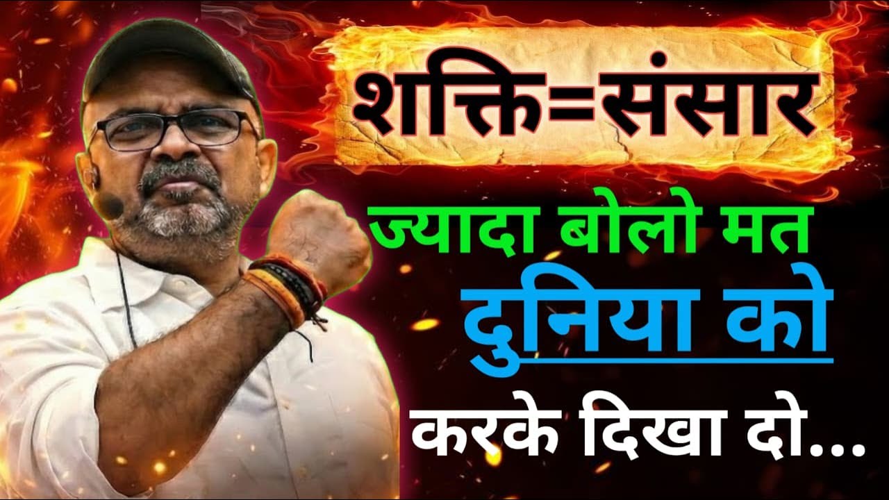 ज्यादा💥बोलो मत दुनिया🌍को करके दिखाओ || Avadh Ojha Sir || #2026new #ojhasir