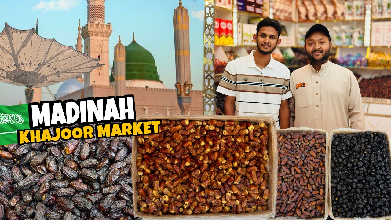 Madina Dates Market🌴মদিনা বাংলাদেশী খেজুরের মার্কেট || এসো মদিনা দেখবো#dates#sowdi_arobia 