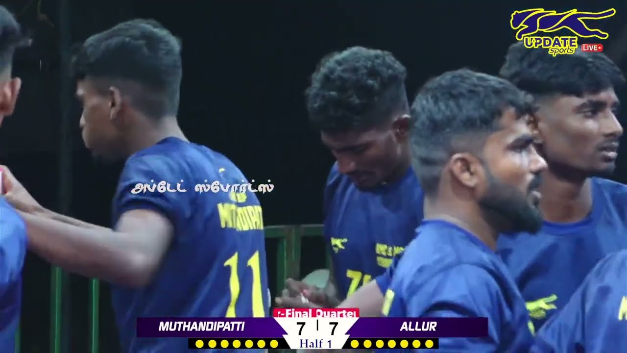 QF | ALLUR vs MUTHANDIPATTI |#PUDHUKARIYAPATTI#THANJAVUR MENS KABADDI - 2026
