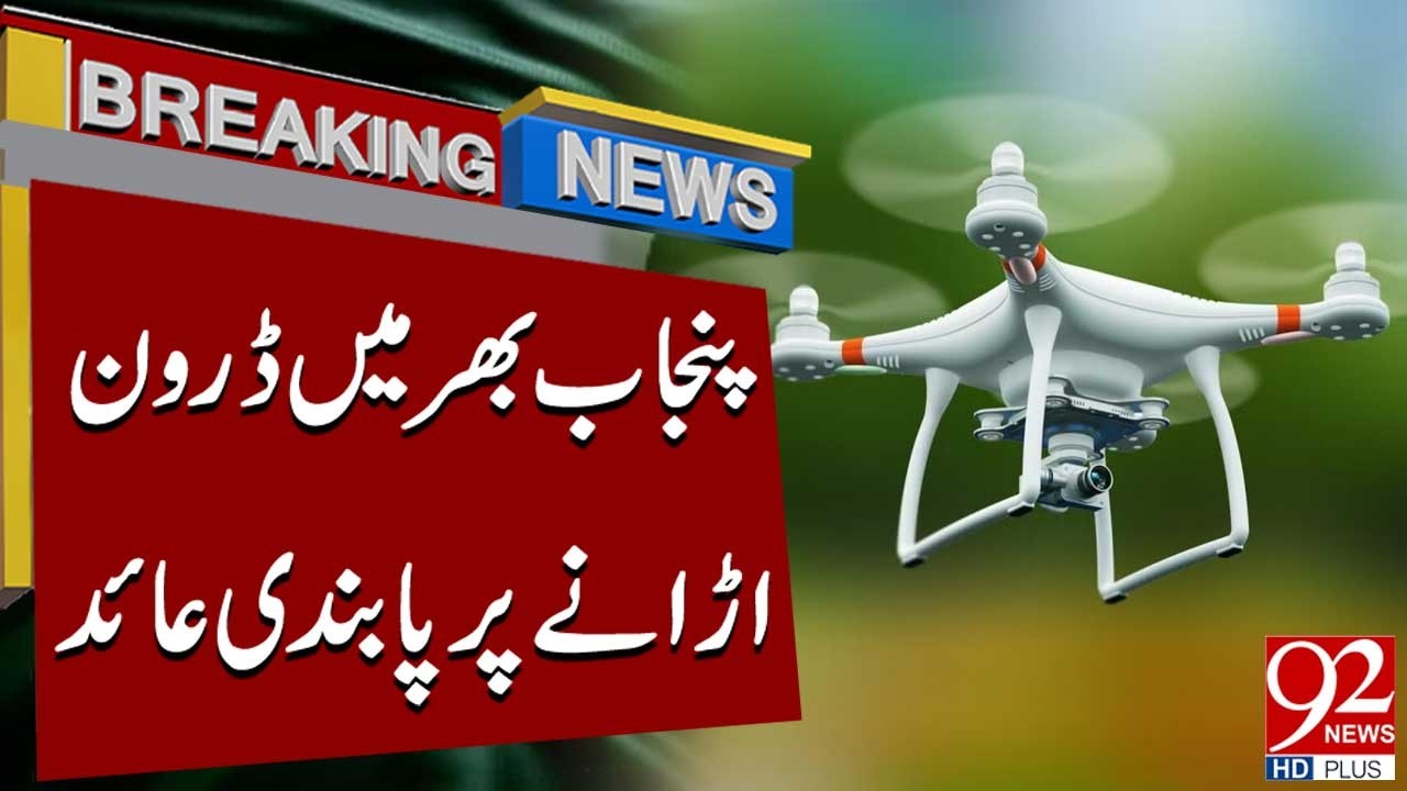 Drone Flying Banned Across Punjab | Official Notification and Details | Breaking News | 92NewsHD