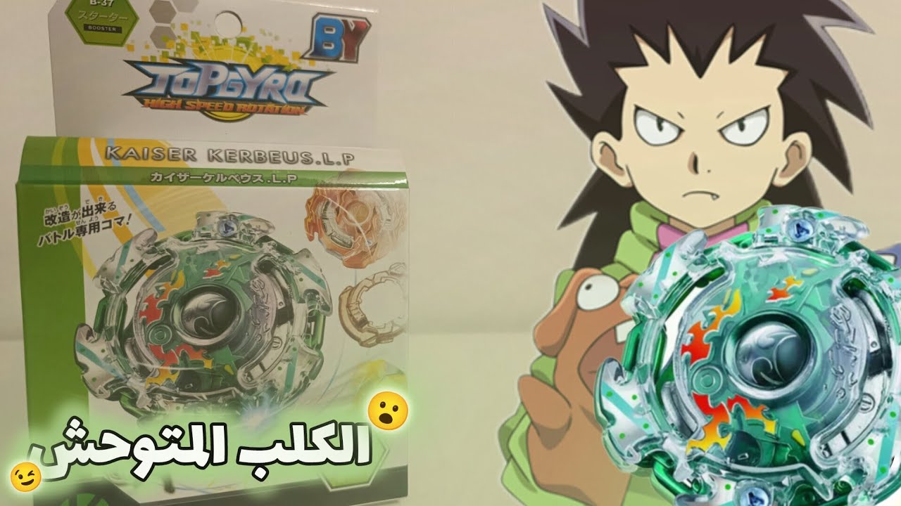 فتح علبه بلبل 😮 الكلب المتوحش 🔥 للاعب زيدون من بي باتل بيرست 
