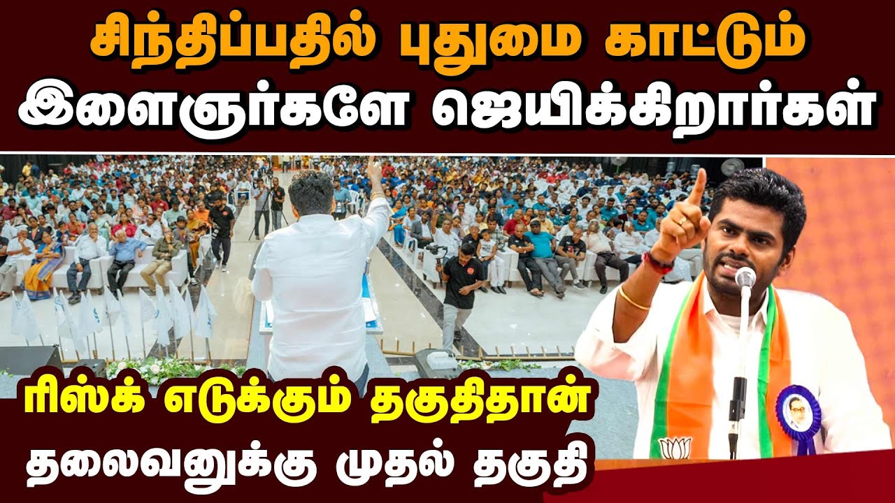 🔴Live: அரசியலில் நான் ஒரு மாணவன்தினமும் கற்கிறேன்: அண்ணாமலை JCI India zone 17 |Erode | AnnamalaiTalk