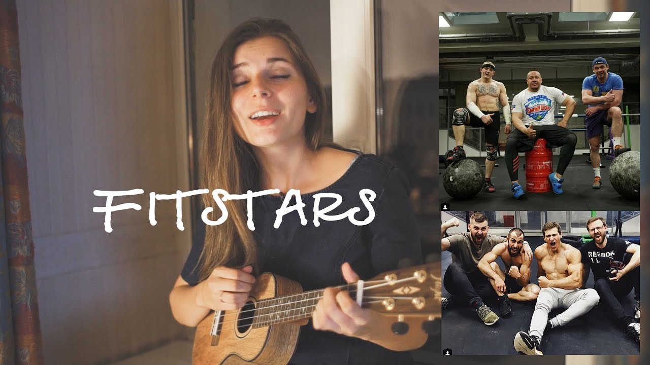 Masha Sound - Гимн команды Fitstars (Блуд, Вовк, Тупурия, Селиванов)