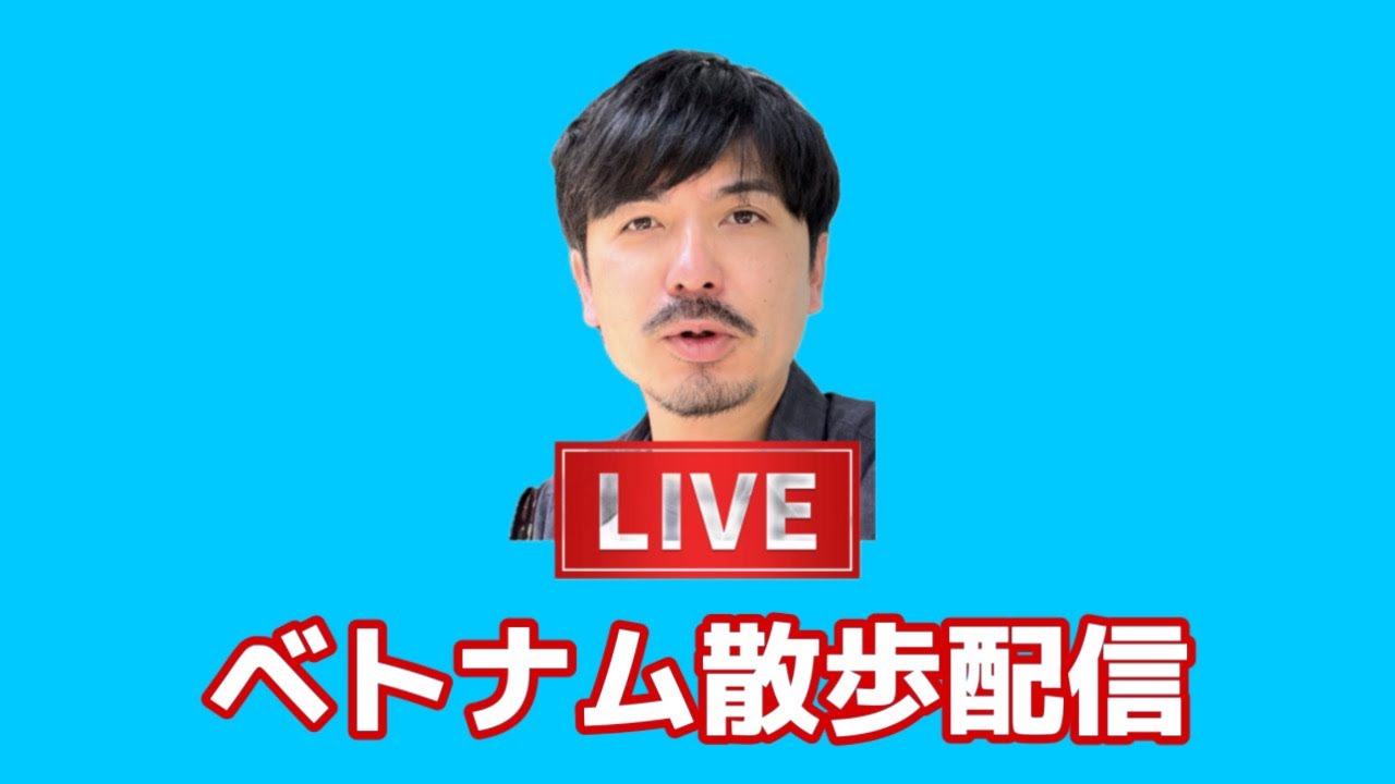 ベトナム散歩配信！マリオ5連勝