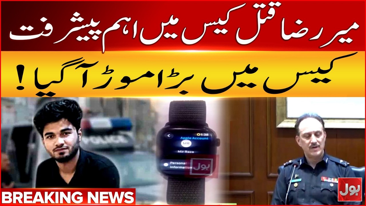 Mir Raza Case | Major Development | Police In Action | Breaking News