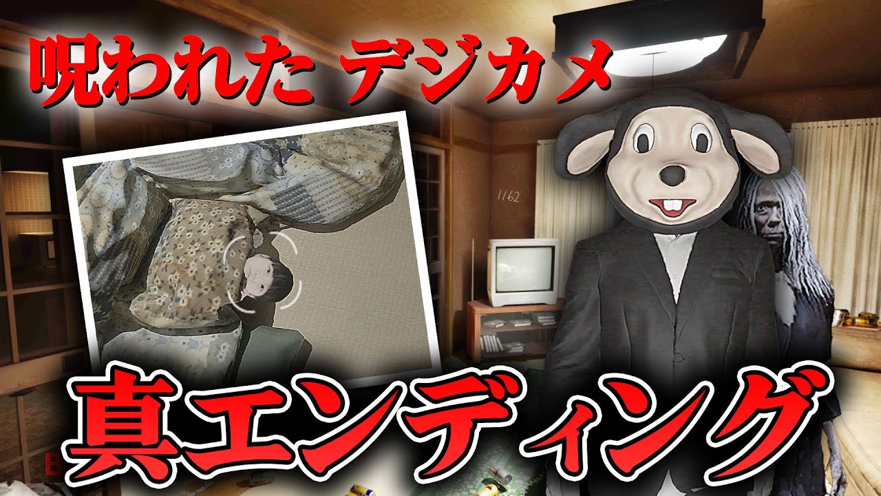 【ホラー】チラズアート最新作 デジカメで心霊写真をアップロードの真相 β版 後編【呪われたデジカメ】