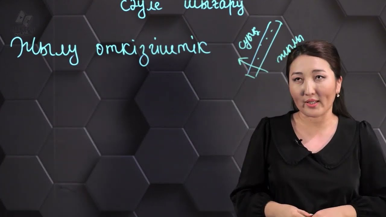 Жылу өткізгіштік, конвекция, сәуле шығару.