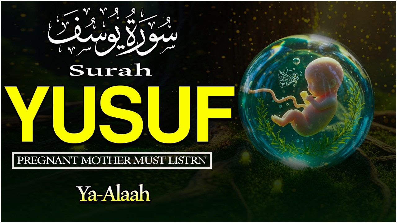 Surah Yusuf سورة يوسف | Pregnant Mother Must Listen Everyday | Quran Ruqyah for Your Upcoming Baby