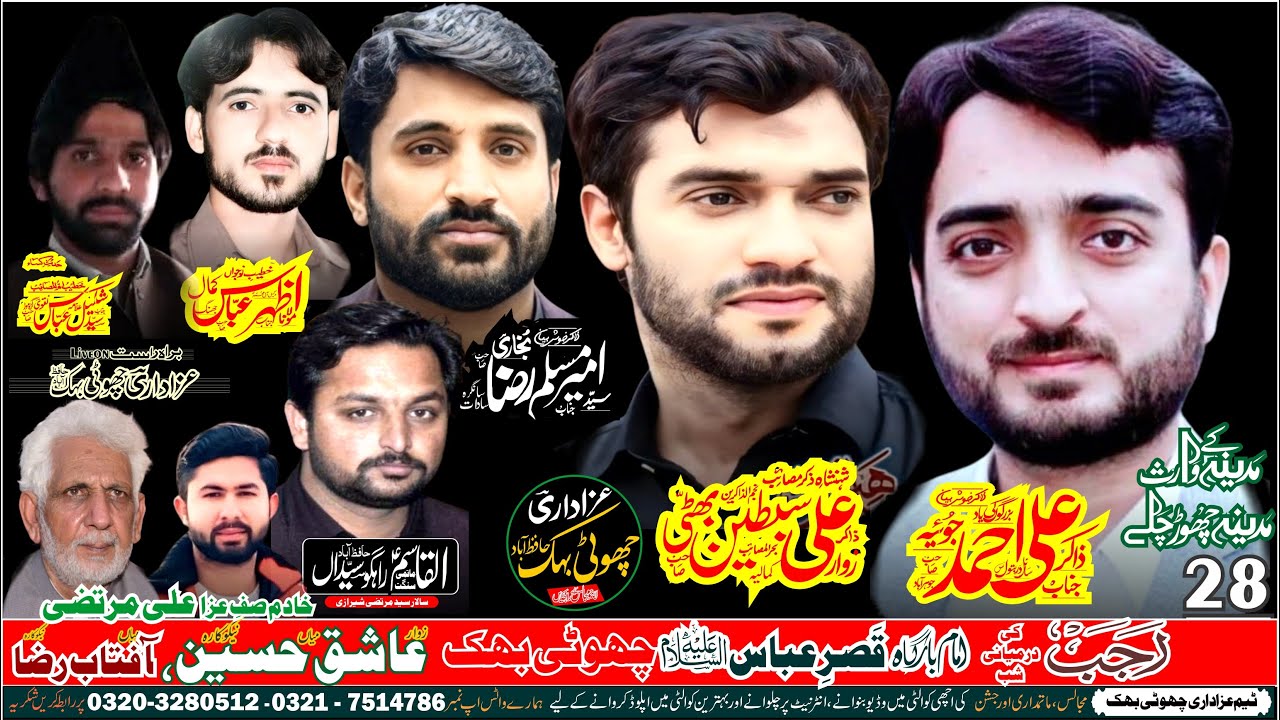 🔴Live Majlis 28 Rajab 2026 Choti Behak Hafizabad