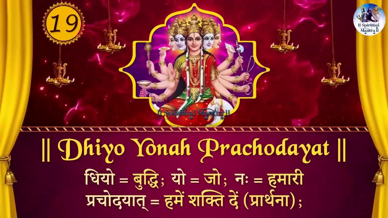 Famous Powerful Gayatri Mantra 108 Times | Om Bhur Bhuva Swaha | गायत्री मंत्र | ओम भूर भुवा स्वाहा