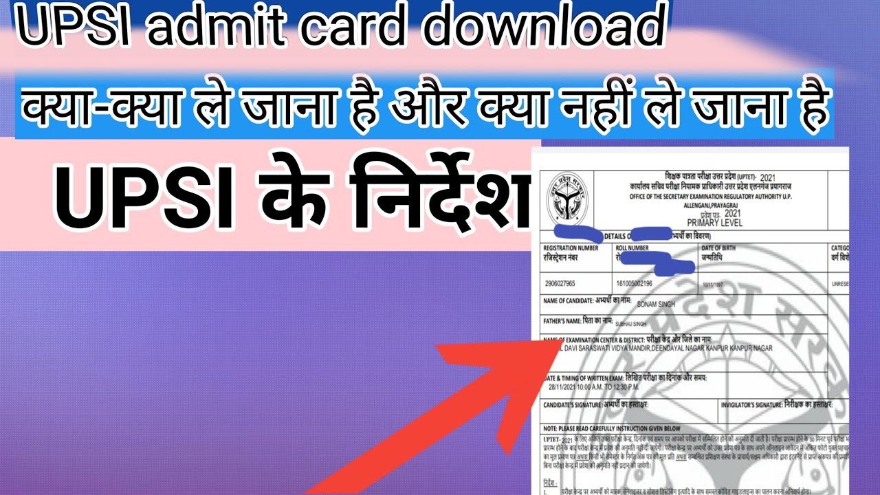 UPSI admit card download 2021