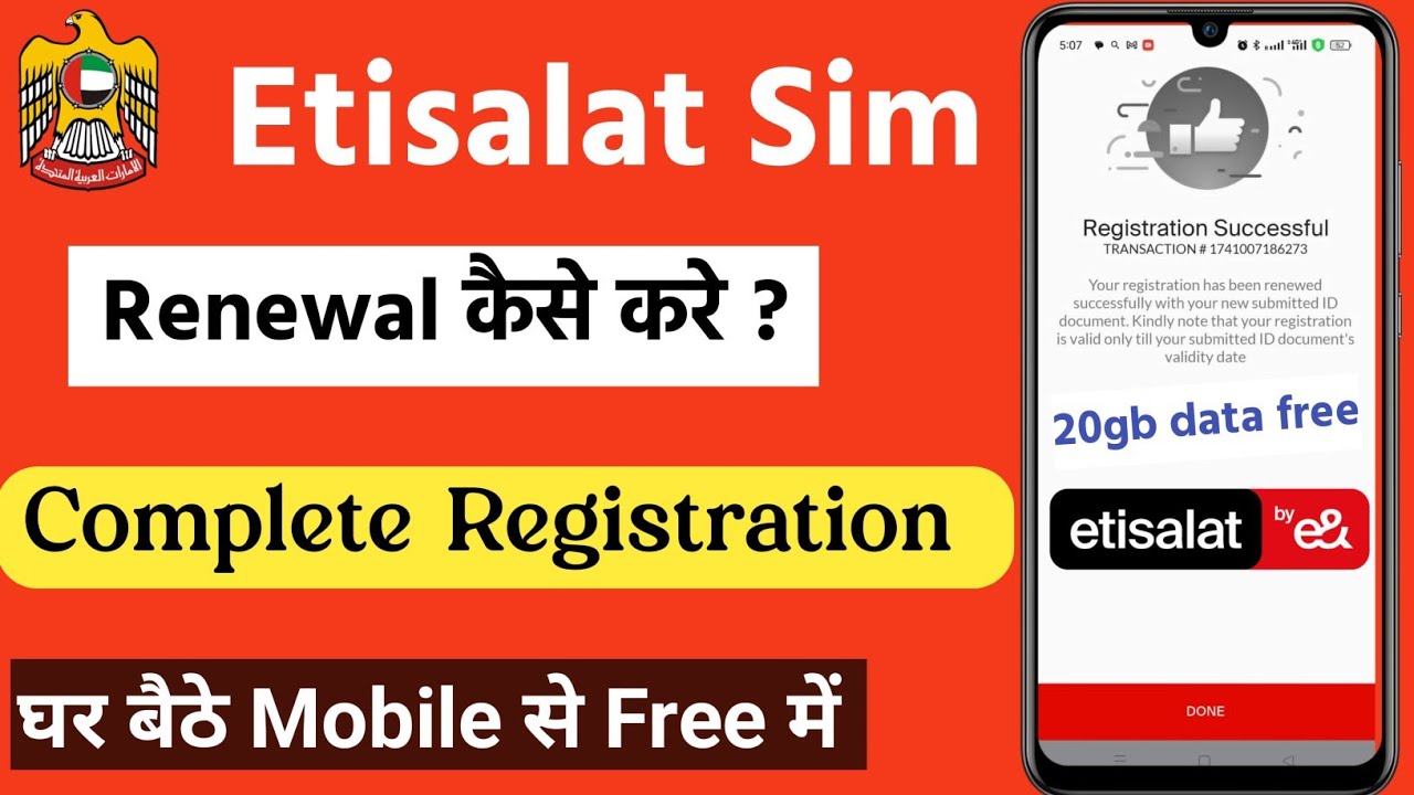 Etisalat sim renewal kaise kare | Etisalat sim registration renewal online