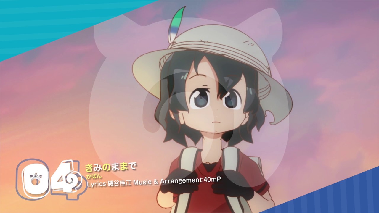 『けものフレンズ』ドラマ＆キャラソンアルバム「Japari Café」PV
