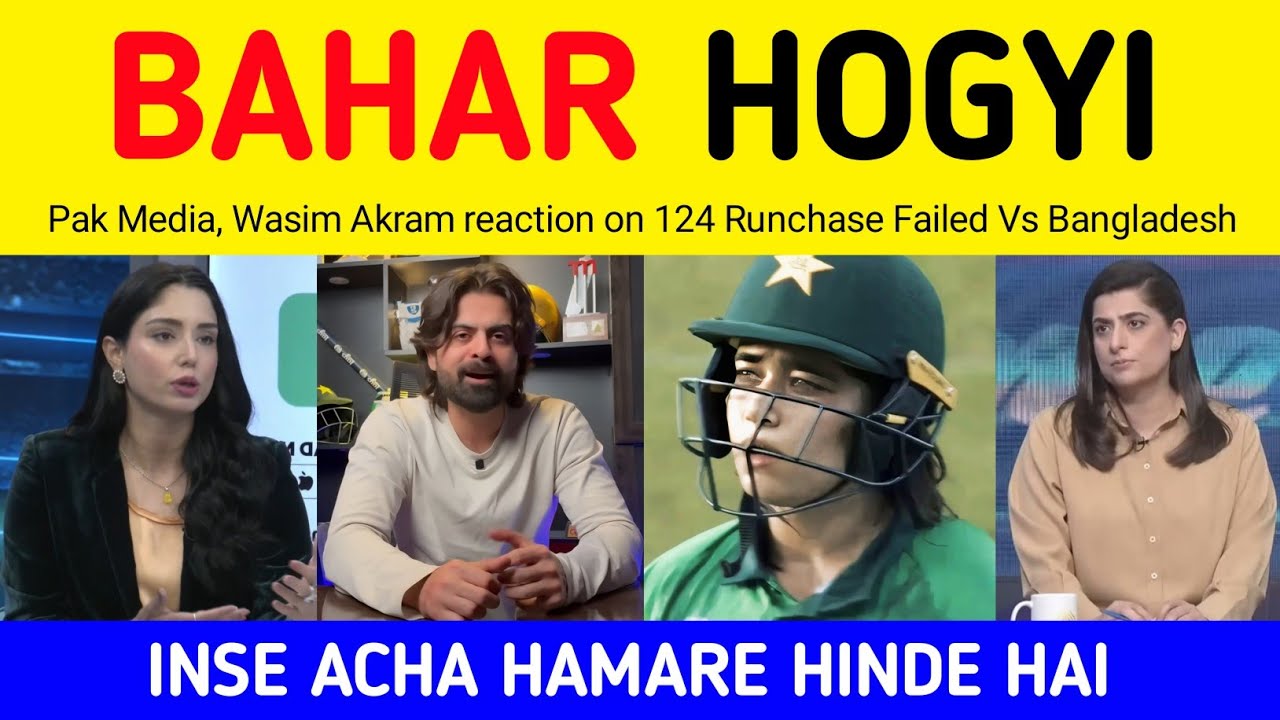 Pak News Crying on Pakistan Loss Vs Bangladesh Womens | Pak Media on Pak W Out From WC