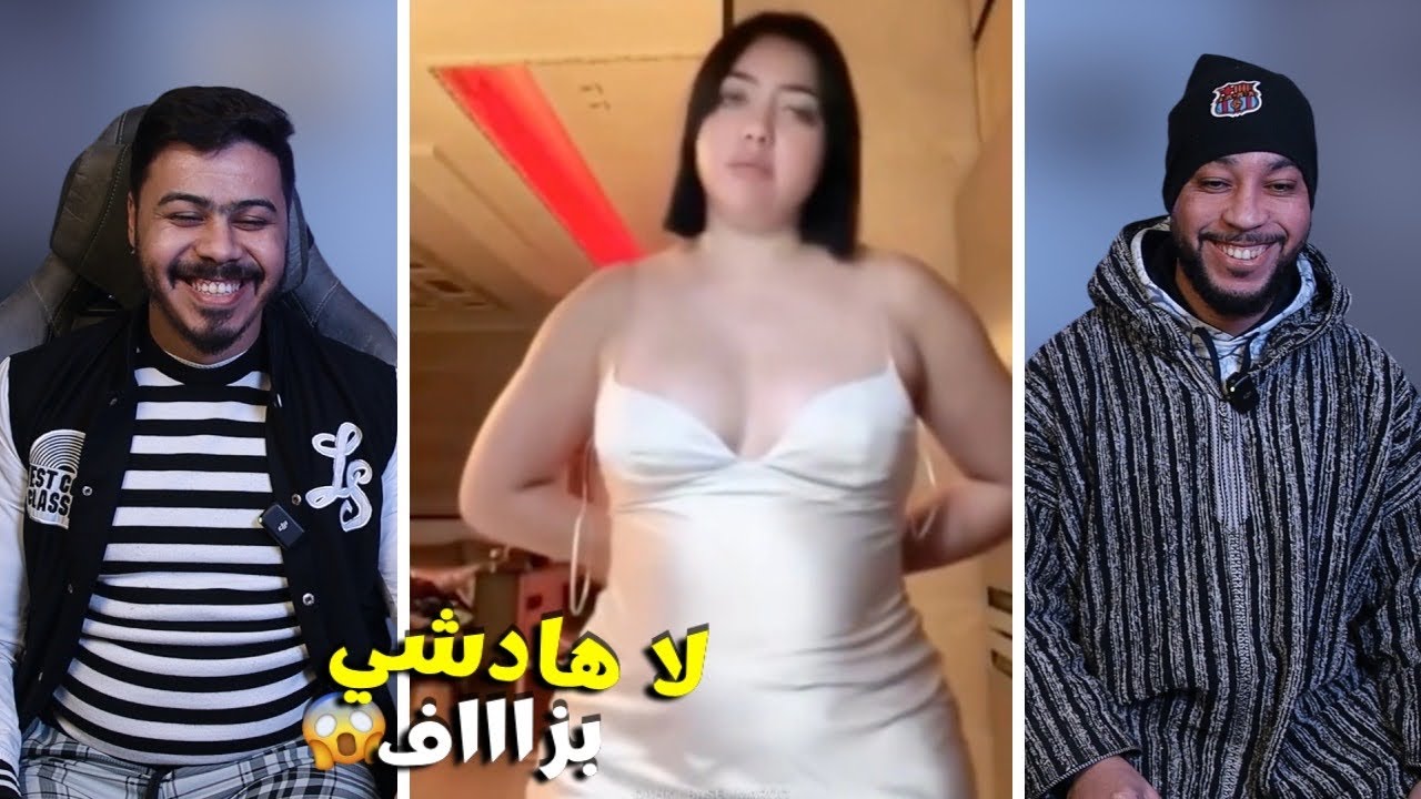 واش هادشي لايف تيك طوك ولا موقع اب****🔞🤬 هادي فات لحدود 🫨