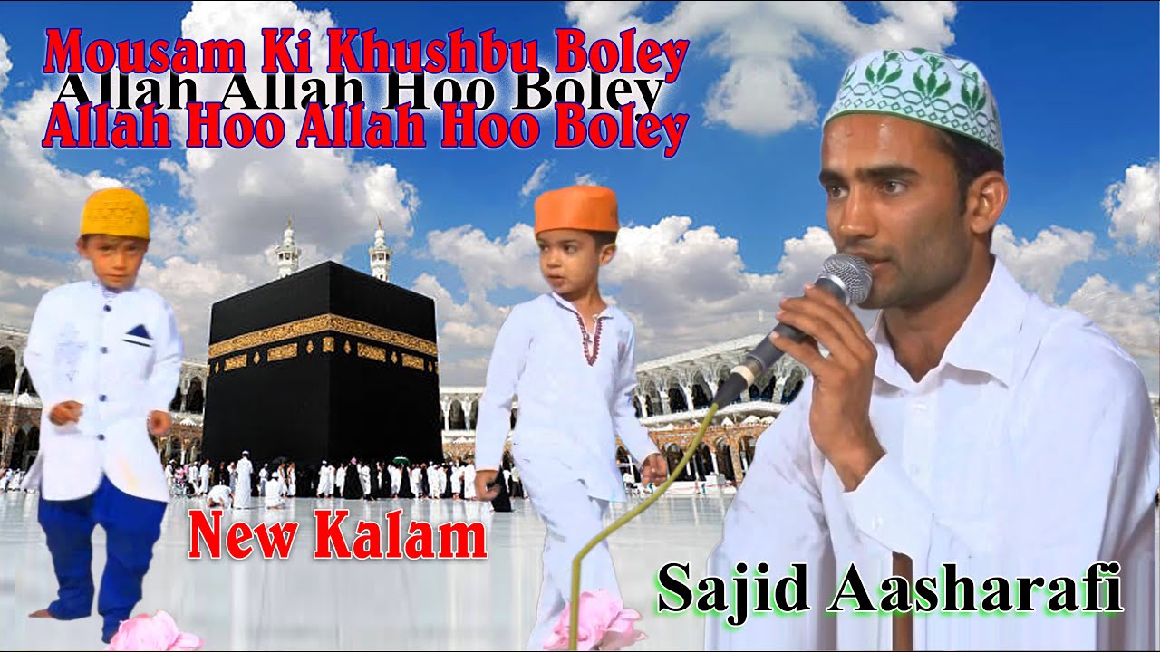 Sajid Asharafi | Mousam Ki Khushbu Bole Allah Allah Hoo Boley | K g n Group Visavadar Urs 4