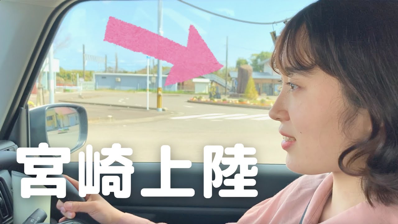 【宮崎車中泊旅#1】ハスラー車内で過ごす土砂降りの宮崎初日。不安すぎるペーパードライバー妻の運転...