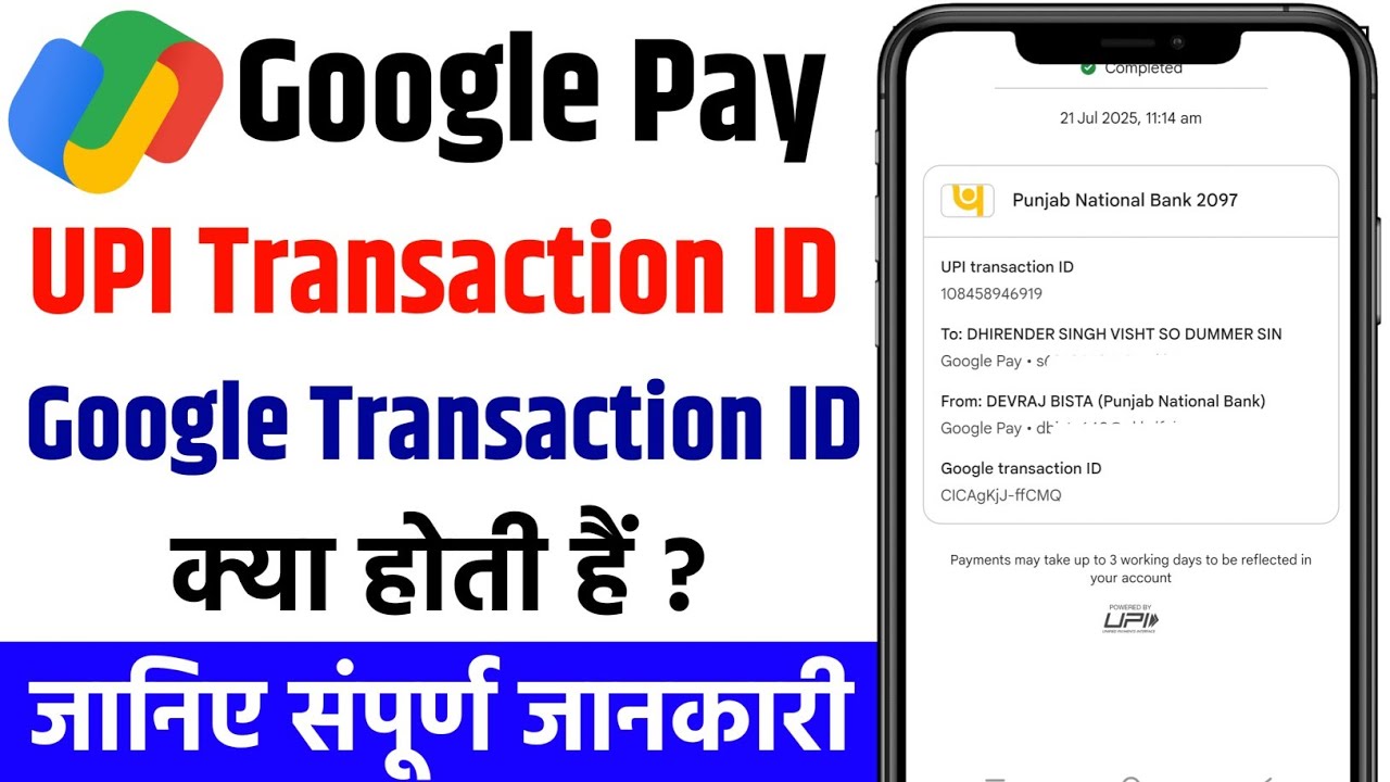 upi transaction id kya hota hai | google transaction id kya hota hai explanation in Hindi