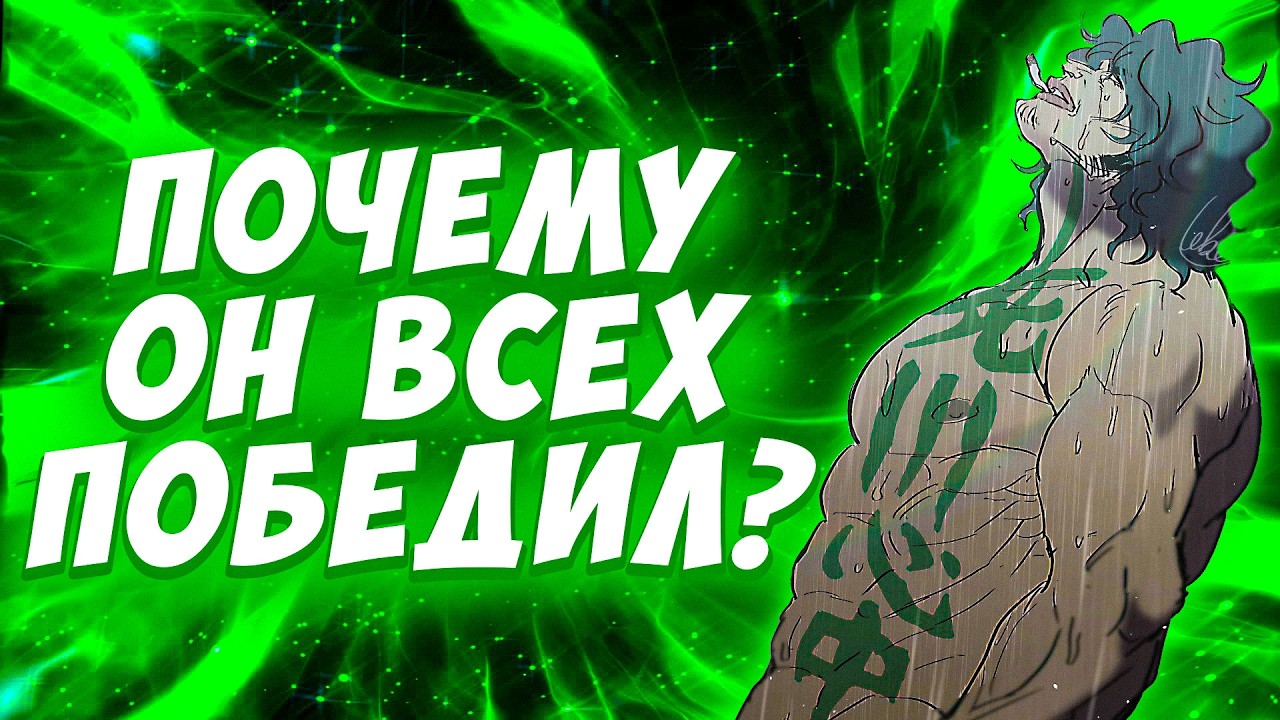 ПОЧЕМУ АРАМАКИ ВЫШЕЛ ПОБЕДИТЕЛЕМ ИЗ ВАНО?