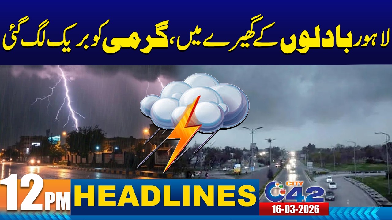 Great News for Citizens | 12pm News Headlines  | 16 Mar 2026 | City42